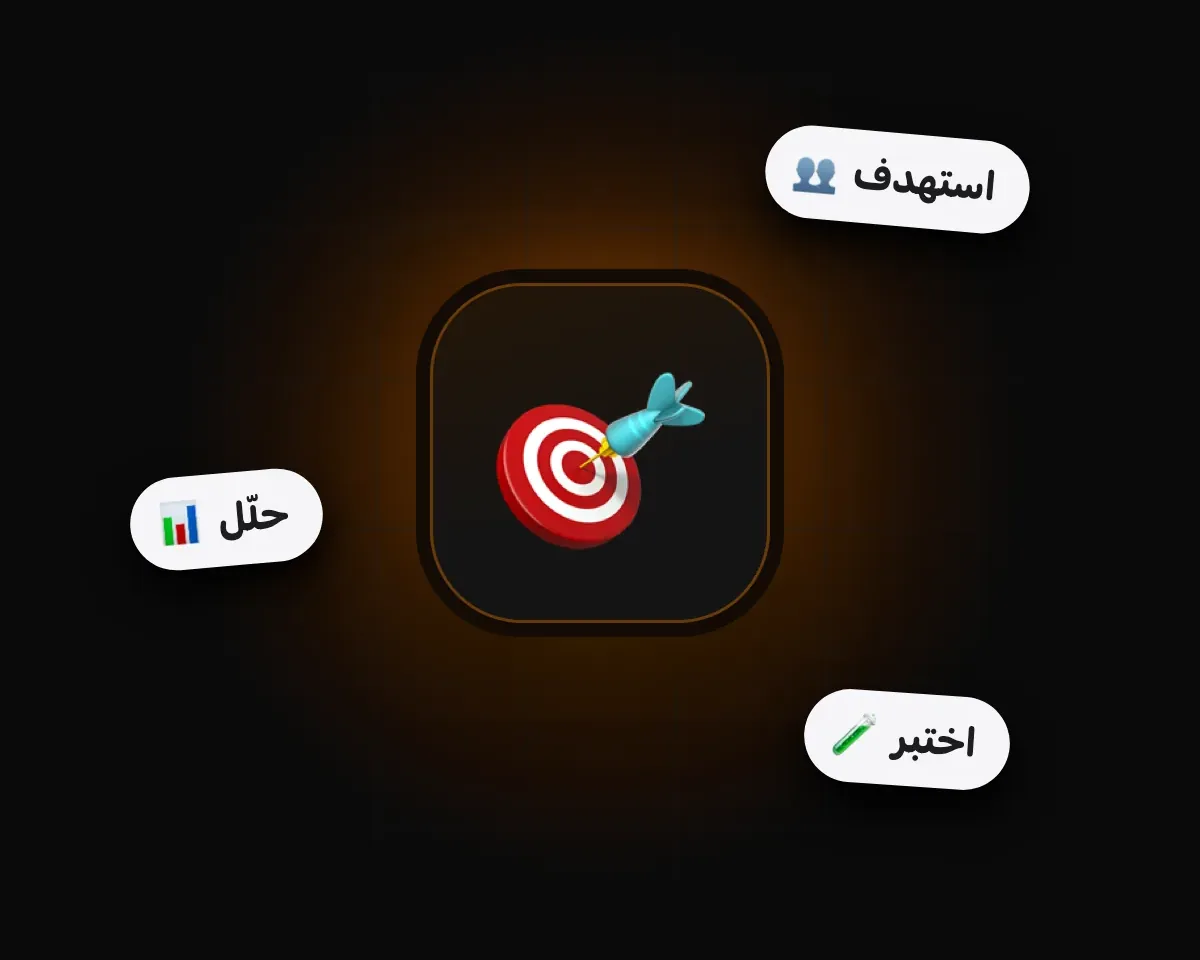استشارة رحلة العميل — OMZ Studio